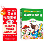 愛麗絲漫游奇境（彩圖注音版） 一二年級小學(xué)生課外閱讀經(jīng)典叢書 課外閱讀系列