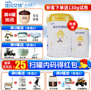 佳貝艾特悅護羊奶粉嬰兒配方奶粉1段0-6個(gè)月新生兒寶寶奶粉 1段 700g 4罐