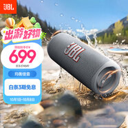 JBL FLIP6 音樂萬花筒六代 flip5升級(jí)款 便攜藍(lán)牙音箱 桌面音響 賽道揚(yáng)聲器 獨(dú)立高音單元 煙空灰 