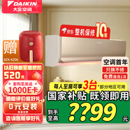 大金空調(DAIKIN)3匹新一級 冷暖 康達 智控WiFi變頻壁掛式 FTXR172WC 舒適 R系列 FTXR172WC-N1 金色 3匹 一級能效