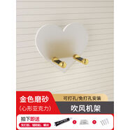 吹風(fēng)機(jī)支架壁掛吹風(fēng)機(jī)置物架免打孔衛(wèi)生間電吹風(fēng)掛架浴室風(fēng)筒收納 輕奢金磨砂桃心吹風(fēng)機(jī)架