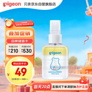 貝親（Pigeon）嬰兒搖搖護臀噴霧 屁屁用 非霜劑 100ml IA305