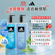 阿迪達(dá)斯 （adidas）男士沐浴露洗發(fā)水洗面奶三效合一游泳去氯運(yùn)動(dòng)后舒緩熱情套裝1.2L
