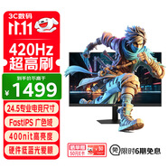 ViewSonic優(yōu)派24.5英寸420Hz 400nit高亮FastIPS 1ms響應 硬件低藍光HDR 400hz超頻游戲電競顯示器VX25G26-4