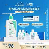 適樂膚（CeraVe）氨基酸潔面啫喱236ml(混油敏感肌洗面奶潔面乳男士女士護膚品)