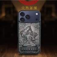耐度【紫光檀木】 適用蘋(píng)果17/16/15promax手機殼高級國風(fēng)實(shí)木浮雕生肖守護神iPhone保護套防摔軟邊 【文殊菩薩】(兔) 蘋(píng)果15promax 6.7英寸