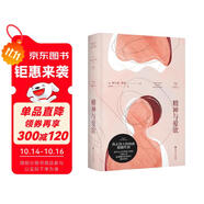 精神與愛欲（村上春樹極力推崇的德語文學(xué)家黑塞作品，又音譯為納爾齊斯與歌爾德蒙） 小說 雙11大促