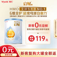 惠氏（Wyeth）啟賦藍(lán)鉆HMO幼兒配方奶粉3段（12-36月）350g