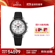 歐米茄（OMEGA）瑞士手表 超霸專業(yè)月球機(jī)械表310.32.42.50.04.001 禮物