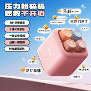 ALLWAY趣味解壓時(shí)尚藍牙小音響熱梗個(gè)性化語(yǔ)音包戶(hù)外便攜音響無(wú)線(xiàn)藍牙5.3小音箱喇叭播放器生日禮物玩具 趣味解壓魔音盒 粉色 自定義語(yǔ)音包