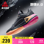 匹克態(tài)極游俠2.0籃球鞋男鞋舒適減震實戰(zhàn)后衛(wèi)球鞋運動鞋子男DA520221