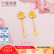 六福珠寶足金櫻花黃金耳釘耳墜女款耳飾 計(jì)價(jià) L07TBGE0004 約2.40克