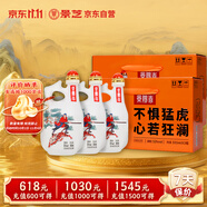 景芝 景陽春活力版 濃香型白酒 52度 555ml*3瓶*2盒 整箱裝