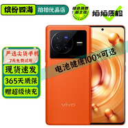 vivo X80 X80Pro 二手手機 120Hz三星E5超感全面屏 蔡司專(zhuān)業(yè)影像 游戲拍照手機 X80 旅程 12GB+256GB【贈超級快充】 99新 尖貨 電池健康100%