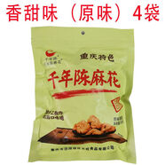 千年陳重慶特產(chǎn)小吃零食禮盒大禮包磁器口陳麻花傳統(tǒng)手工糕點網(wǎng)紅伴手禮 香甜味（原味）4袋