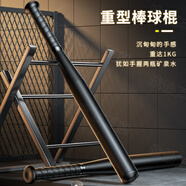 欣怡萬嘉 棒球棍防身棒車載棒球棒家用合法安防自衛(wèi)棒球桿防狼神器兵器庫 打狗棒32寸黑色/81.3厘米/1.1Kg