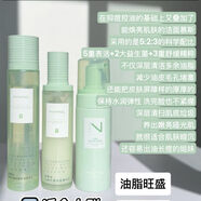 妮雅絲益生菌潔面慕斯水乳乳酸桿菌控油祛痘混油皮肌護膚清爽 潔面慕斯水乳三件套