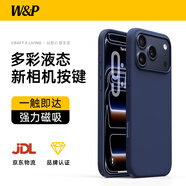 W&P【相機(jī)按鍵全包】適用蘋果17promax手機(jī)殼iphone17promax觸控專用magSafe液態(tài)硅膠磁吸防摔殼藍(lán)wp