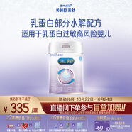 美贊臣 親舒 嬰兒乳蛋白部分水解配方奶粉 1段 850g 0-12月 低適乳糖