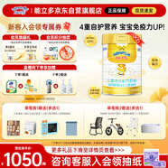 能立多【整箱購(gòu)買享好禮】 兒童奶粉4段（3歲以上適用）800g*6罐