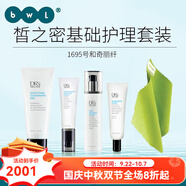 皙之密（DR'S Secret）直銷(xiāo)全美世界靚麗套裝配方護膚洗面奶防曬霜 基礎配方套裝1695+奇麗纖