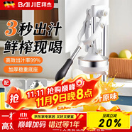 拜杰手動榨汁機汁渣分離家用擺攤便攜壓汁機石榴果汁橙子手壓榨汁機 白色304款【尖頭+平壓雙模具】