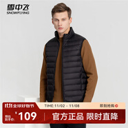 雪中飛經(jīng)典新款基礎(chǔ)舒適輕薄羽絨便捷短款保暖羽絨小馬甲輕盈便攜舒適 寶石黑|8086-男 2XL 180/100A