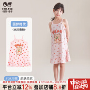 瑁恩·瑁愛（Mn·Mo）兒童純棉薄款睡裙公主吊帶背心裙夏季女童全棉家居空調(diào)服 圓夢時代(冰川香粉) 120 建議身高110cm左右