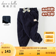戴維貝拉（DAVE＆BELLA）兒童棉褲女童休閑褲女寶寶長(zhǎng)褲保暖童褲秋冬小童褲子洋氣幼兒服裝 藏青色 140 cm（建議身高130-140cm）