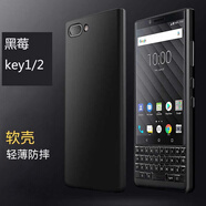 翎聽(tīng)適用黑莓keyone/KEY2手機殼  two/key1外殼保護套全包磨砂防摔男軟殼女超薄全透明硅膠氣囊四角殼 黑莓key2-黑色手機殼【單殼】