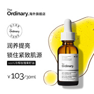 THE ORDINARY100%有機冷壓榨玫瑰籽精華油30ml 補水保濕控油精華護膚新年禮物