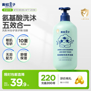 青蛙王子氨基酸洗發(fā)沐浴二合一3-6-12歲 溫和無淚 敏肌專研 五效合一 1L