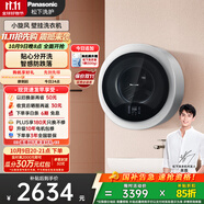 松下（Panasonic）【吳磊同款】滾筒壁掛洗衣機全自動(dòng)3kg 小型迷你內衣洗衣機 母嬰兒童內褲以舊換新國家補貼A500W