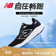 NEW BALANCE NB880 V14跑步鞋官方運動鞋男鞋秋冬透氣緩震跑鞋F(xiàn)resh Foam X 黑色 男款 M880B14 標準鞋楦D 45 (男碼腳長29cm)