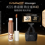 M.A.C魅可新品反光鏡唇蜜唇釉#225杏運(yùn)鏡 保濕滋潤(rùn)顯色生日禮物女