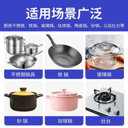 ZiBeak鍋底除黑海藻泥1盒