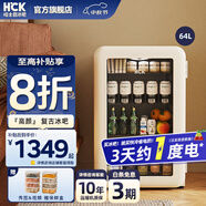 HCK哈士奇【至高補(bǔ)貼20%】家用小冰箱 島臺(tái)辦公室客廳全冷藏節(jié)能冰箱保鮮柜64/67L升SC-70RB一級(jí)能效 妙妙吧-奶茶色 | 64L