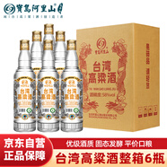 寶島阿里山濃香型白酒 58度 600ml*6瓶光瓶整箱裝 臺灣高粱酒糧食酒白酒整箱