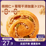 三只松鼠無(wú)蔗糖堅(jiān)果仁手撕面包1.1kg 早餐小面包吐司蛋糕代餐飽腹整箱點(diǎn)心