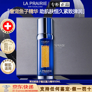 萊珀妮（La Prairie）【專(zhuān)柜同款正品】反重力精華瓊貴面霜眼霜緊致肌膚護膚品套裝禮盒 萊珀妮魚(yú)子醬反重力精華50ML
