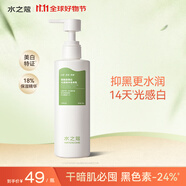 水之蔻煙酰胺美白光感精華身體乳250g 保濕滋潤 改善干燥潤膚乳