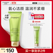 自然堂（CHANDO）雪松精油活顏洗顏霜150g（氨基酸潔面溫潤舒適深層凈澈）