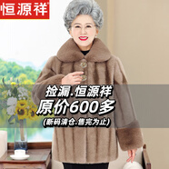 恒源祥高貴奶奶冬裝皮草外套老年人老太太仿貂絨大衣媽媽加絨加厚棉襖女 卡其【上衣】 XL 建議85-105斤