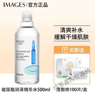 安藥玻尿酸爽膚水煙酰胺精華水安瓶原液補水保濕水濕敷提亮收縮毛孔 推薦【濕敷專(zhuān)用】玻尿酸精華水+濕敷棉