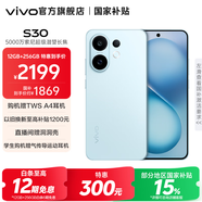 vivo S30 多彩輕薄直屏 5000萬索尼超級(jí)潛望長焦 高通第四代驍龍7 6500mAh長續(xù)航 新品手機(jī) 國家補(bǔ)貼 薄荷青 16GB+512GB 官方標(biāo)配