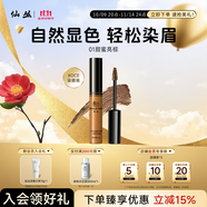 仙叢XOCE持妝立體染眉膏著色持久自然染色棕色眉毛女野生眉眉筆 01甜蜜亮棕