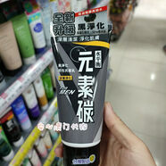 澳門代購 臺灣元素碳男士潔面洗面乳100g 深層清潔 凈 一支裝 日期到2026年11月 100g