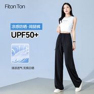 FitonTon窄版冰絲防曬闊腿褲女夏涼涼褲薄款高腰垂感顯瘦直筒休閑褲