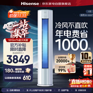 海信（Hisense）空調(diào)3匹柜機【25年新品】易省電 AI省電29% 冷暖 超一級能效 立式客廳空調(diào)柜機KFR-72LW/E290-X1A