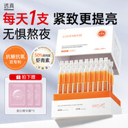 透真蝦青素次拋雙抗精華液祛黃抗皺緊致去暗沉提亮膚色抗氧VC精華液